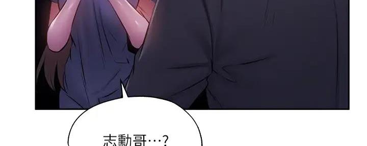 《还有空房吗？》第85话 第4页