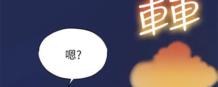 《还有空房吗？》第85话 第54页