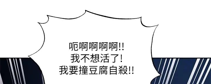 《还有空房吗？》第85话 第58页