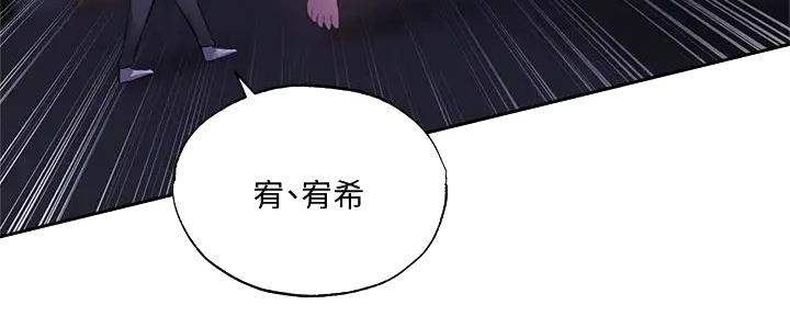 《还有空房吗？》第85话 第63页
