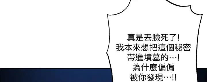 《还有空房吗？》第85话 第65页