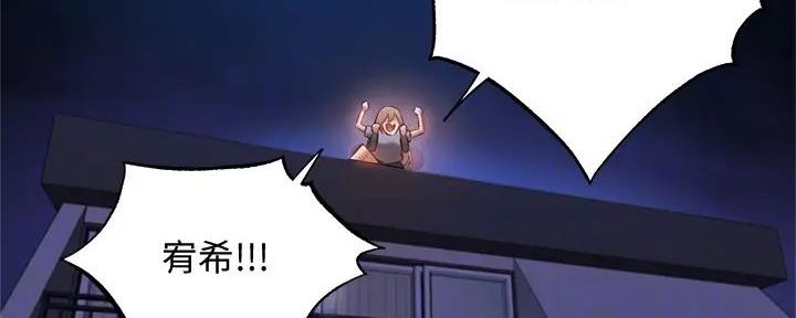 《还有空房吗？》第85话 第66页