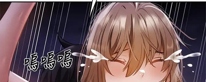 《还有空房吗？》第85话 第70页