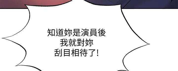 《还有空房吗？》第85话 第74页