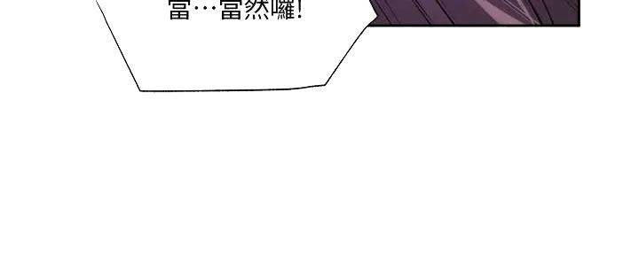《还有空房吗？》第85话 第80页