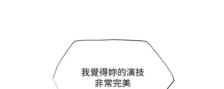 《还有空房吗？》第85话 第81页