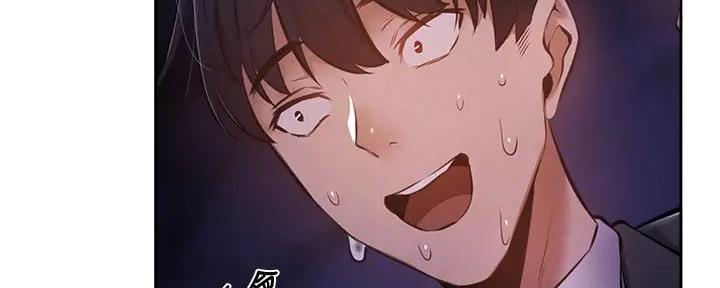《还有空房吗？》第85话 第83页