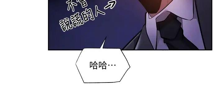 《还有空房吗？》第85话 第84页