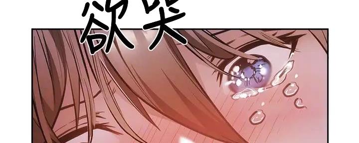 《还有空房吗？》第85话 第86页