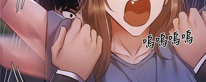 《还有空房吗？》第85话 第90页
