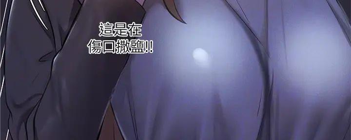 《还有空房吗？》第85话 第91页
