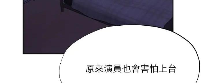 《还有空房吗？》第89话 第103页