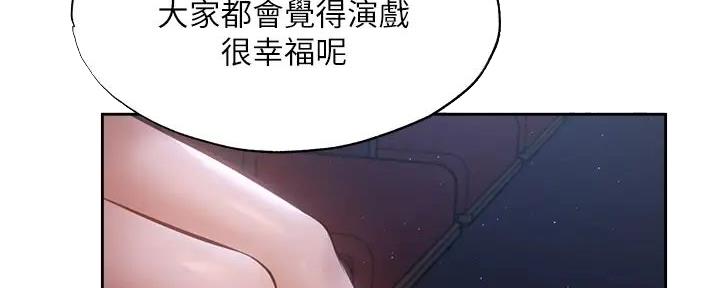 《还有空房吗？》第89话 第105页