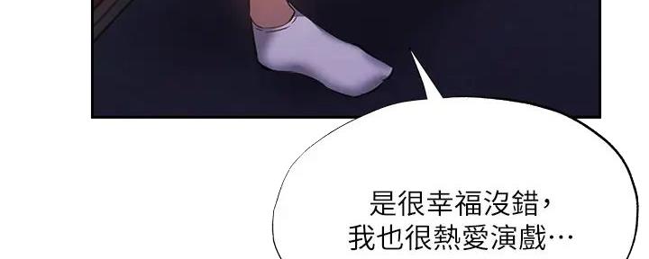 《还有空房吗？》第89话 第107页