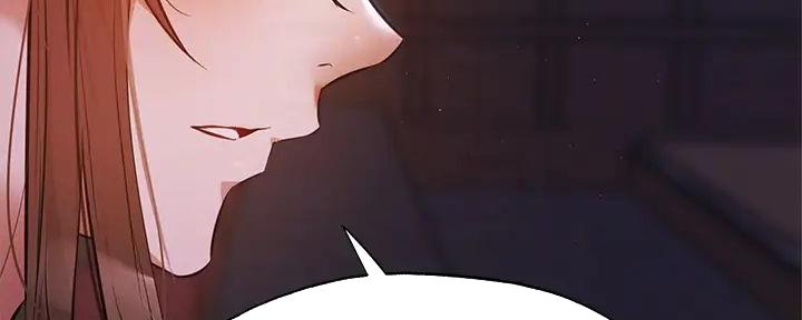 《还有空房吗？》第89话 第111页