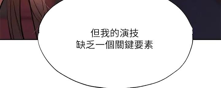 《还有空房吗？》第89话 第112页