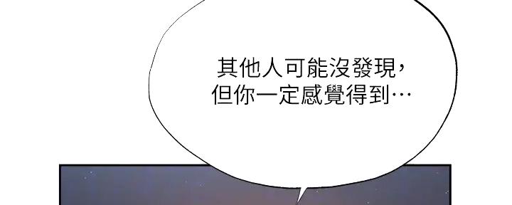 《还有空房吗？》第89话 第114页