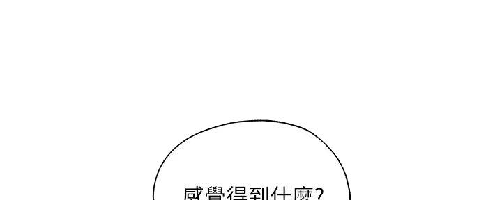《还有空房吗？》第89话 第117页