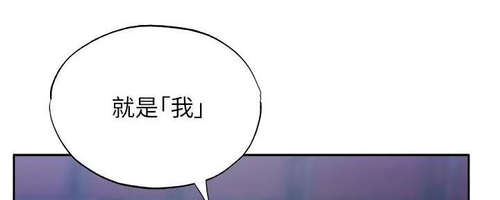 《还有空房吗？》第89话 第119页