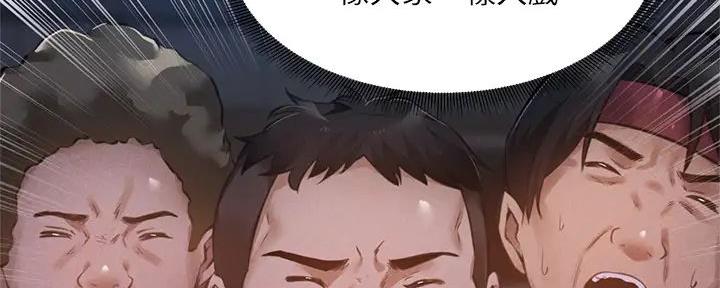 《还有空房吗？》第89话 第126页
