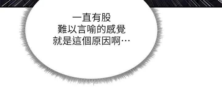 《还有空房吗？》第89话 第128页