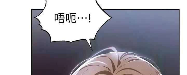 《还有空房吗？》第89话 第130页