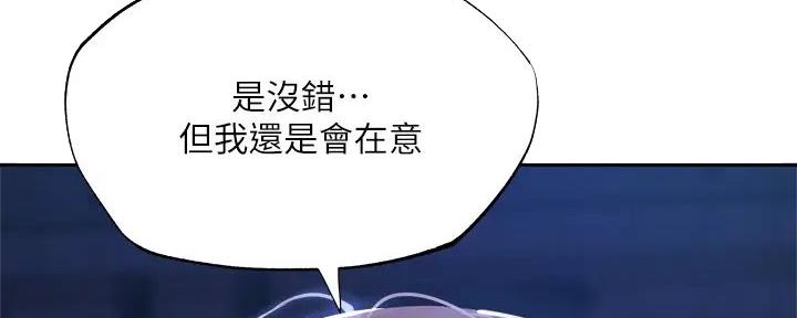 《还有空房吗？》第89话 第13页
