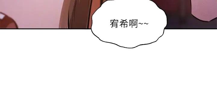《还有空房吗？》第89话 第21页