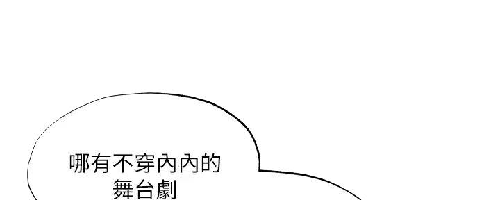 《还有空房吗？》第89话 第22页