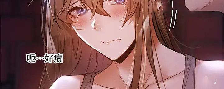 《还有空房吗？》第89话 第25页
