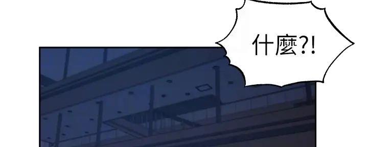 《还有空房吗？》第89话 第2页