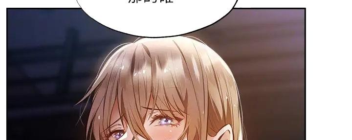 《还有空房吗？》第89话 第32页