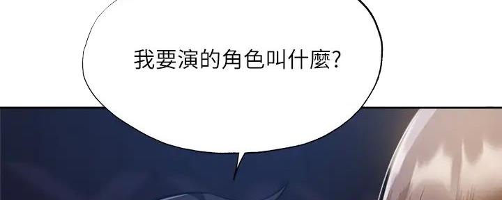 《还有空房吗？》第89话 第40页