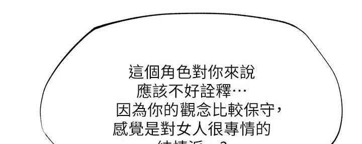 《还有空房吗？》第89话 第45页