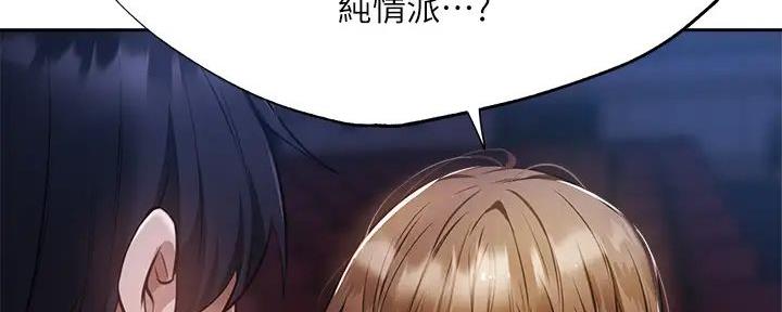 《还有空房吗？》第89话 第46页