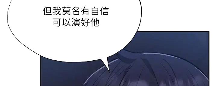 《还有空房吗？》第89话 第50页