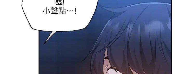 《还有空房吗？》第89话 第5页