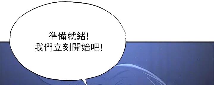 《还有空房吗？》第89话 第60页