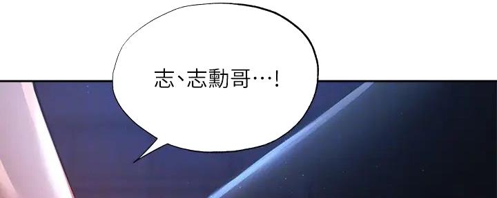 《还有空房吗？》第89话 第64页