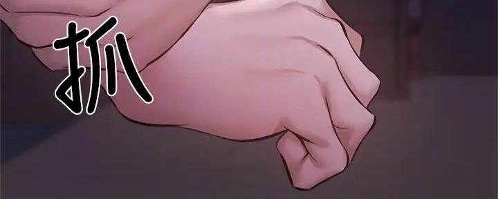 《还有空房吗？》第89话 第66页