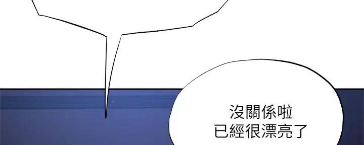 《还有空房吗？》第89话 第73页