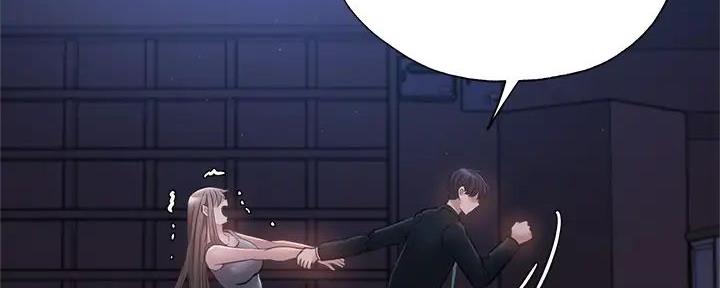 《还有空房吗？》第89话 第74页