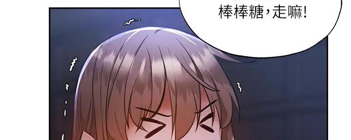 《还有空房吗？》第89话 第78页