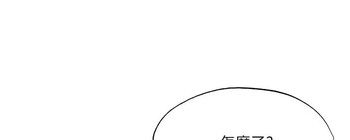 《还有空房吗？》第89话 第8页