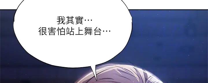 《还有空房吗？》第89话 第96页