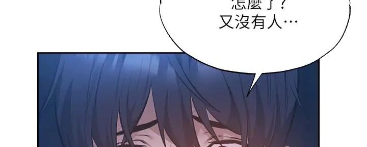 《还有空房吗？》第89话 第9页