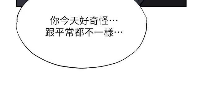 《还有空房吗？》第90话 第108页