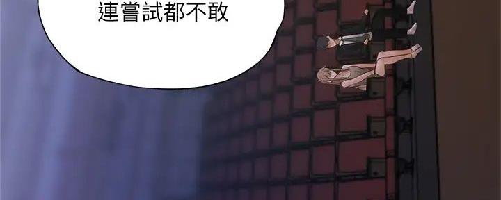 《还有空房吗？》第90话 第10页