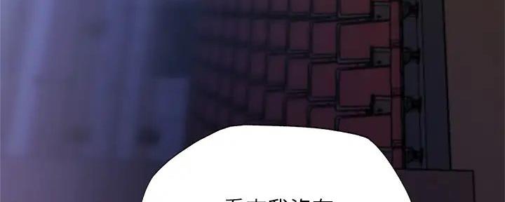 《还有空房吗？》第90话 第11页