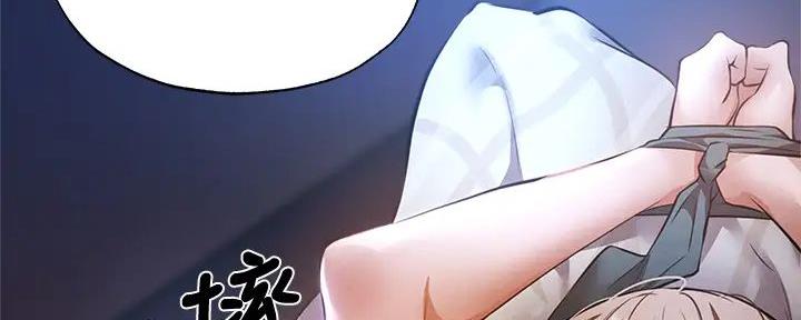 《还有空房吗？》第90话 第123页